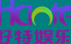 特娱乐网,揭秘娱乐圈幕后故事，带你走进明星真实生活
