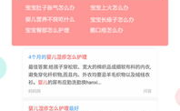 母婴知识网,全方位守护母婴健康，助力家庭幸福成长