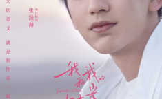 我和我的时光少年演员表,揭秘演员阵容，重温青春记忆