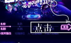 娱乐打榜,明星争霸，谁主沉浮？