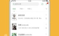 宝书网手机txt,掌上阅读，尽享知识盛宴