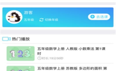 名师云课堂官方下载,名师云课堂助力教育创新