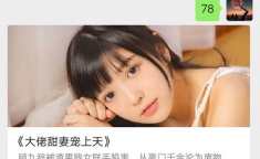 顾九辞霍明澈全文免费阅读,顾九辞与霍明澈的甜蜜复仇之旅