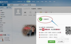 免费邮箱163,功能、优势与使用指南