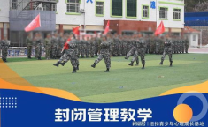 特训学校在线咨询,揭秘青少年成长助力之道