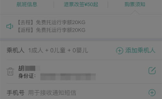 订机票网,揭秘热门订机票网站，轻松选航班，畅享旅行无忧”
