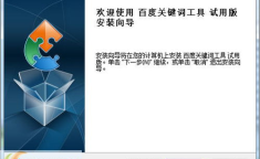 关键词工具,关键词工具助力高效生成文章概述
