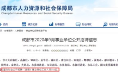 成都市工作招聘信息,热门岗位一览，就业机会等你来抓