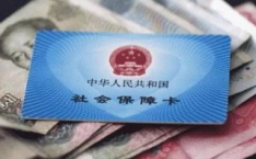 济南社保,保障民生，助力城市发展